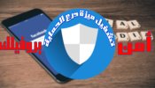 طريقة-وضع-درع-الفيس-بوك-على-الصورة-الشخصية-750x430.jpg طريقة-وضع-درع-الفيس-بوك-على-الصورة-الشخصية-750x430.jpg
