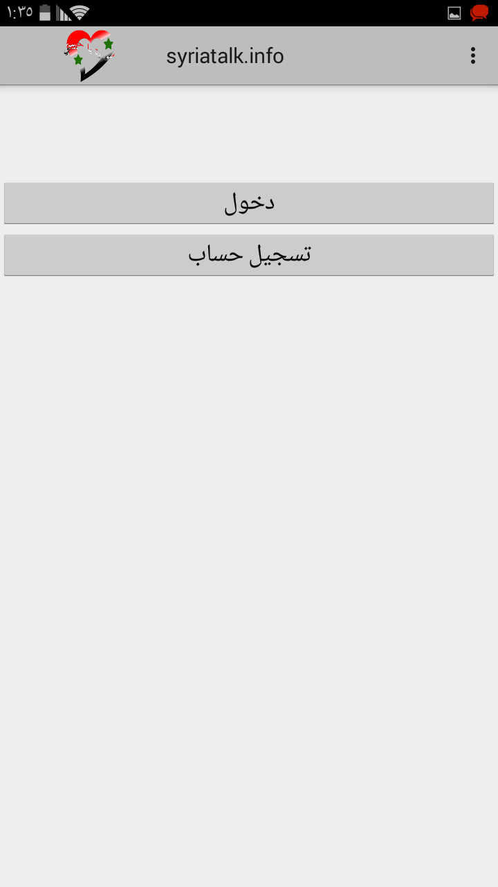 برنامج سيرياتالك اندرويد بلاس