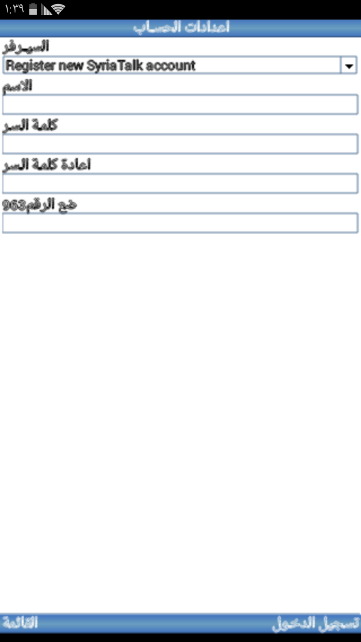برنامج سيريا تالك اندرويد القديمة
