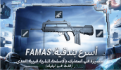 سلاح-ببجي-الجديد-768x448.png سلاح-ببجي-الجديد-768x448.png