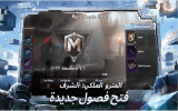 ببجي-المترو-الملكي-768x481.png ببجي-المترو-الملكي-768x481.png
