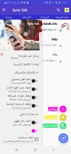 Screenshot_٢٠٢١٠٧٠١-١١٣٧٥٦_Syria Talk.jpg Screenshot_٢٠٢١٠٧٠١-١١٣٧٥٦_Syria Talk.jpg