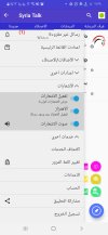 Screenshot_٢٠٢١٠٧٠١-١١٣٨٤٦_Syria Talk.jpg Screenshot_٢٠٢١٠٧٠١-١١٣٨٤٦_Syria Talk.jpg
